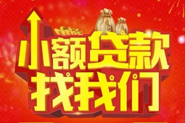 深圳01空放-深圳01民间借贷上门放款-深圳01私人24小时借钱当天放款
