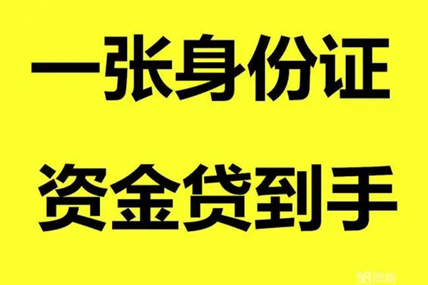 深圳01哪里有小额贷款-深圳01哪里可以信用贷款-深圳01大额短借
