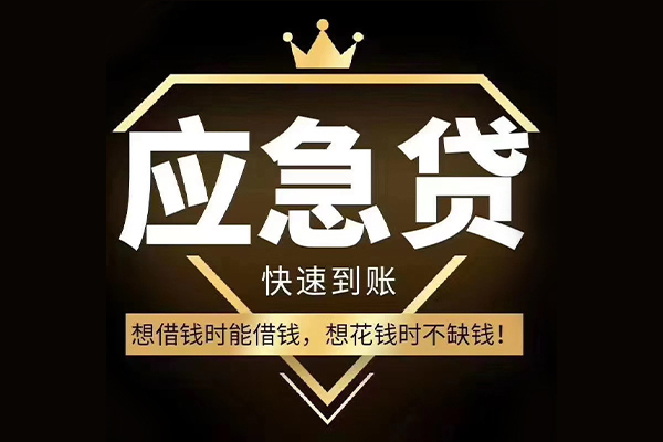 深圳01民间借贷无视黑白-深圳01用身份证借私借-深圳01本地私借
