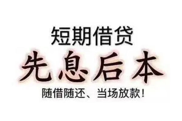 深圳01资金短借-深圳01本地私借-深圳01身份证正规贷款