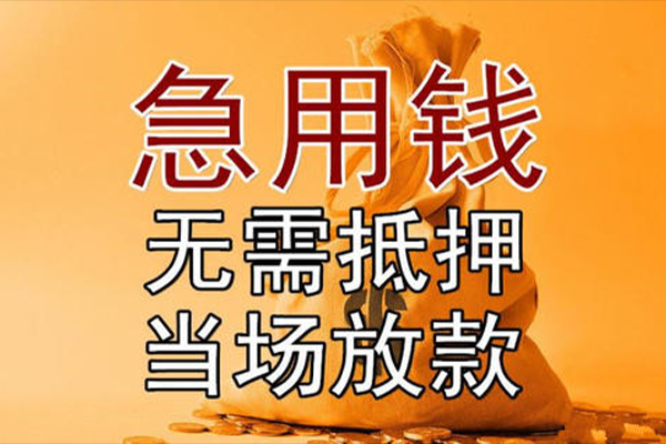 深圳01小额贷款当天放款-深圳01短拆垫资-深圳01贷款网