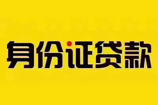 深圳01小额贷款贷款-深圳01私人空放-深圳01私人短借