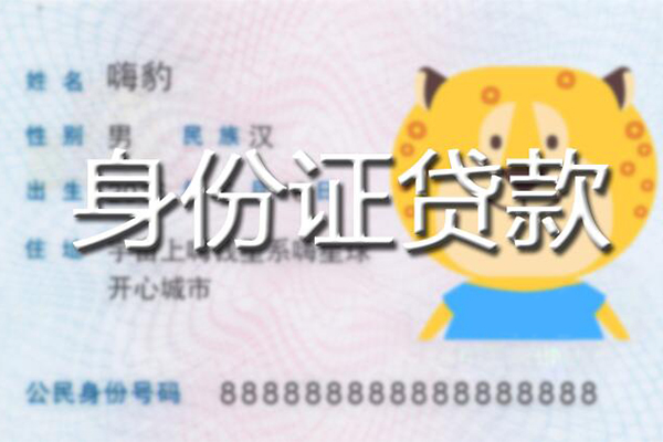 深圳01个人私借-深圳01哪里有个人借贷-深圳01贷款当天放款