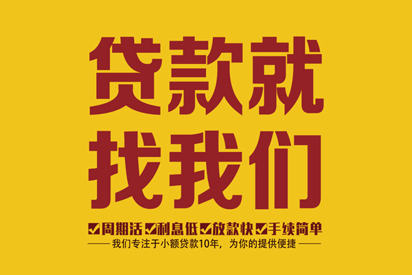 深圳01民间小额借贷-深圳01小额贷款空放-深圳01哪里可以民间借贷