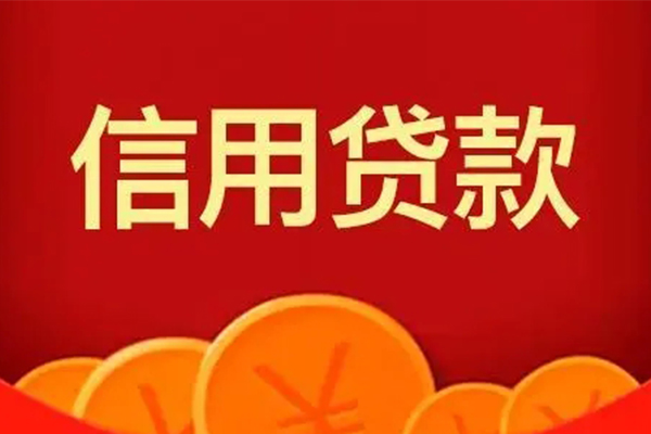深圳01私人借贷放款-深圳01民间小额借贷-深圳01私人借贷好吗