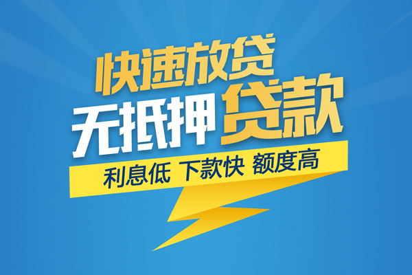 深圳01私借上门放款-深圳01身份证贷款在线-深圳01私借空放短借