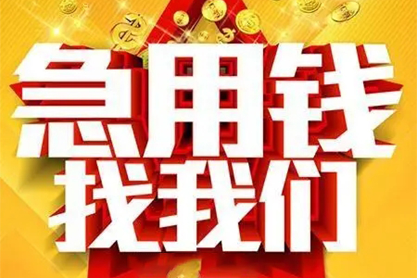 深圳01用身份证借私借-深圳01小额短借-深圳01小额贷款空放