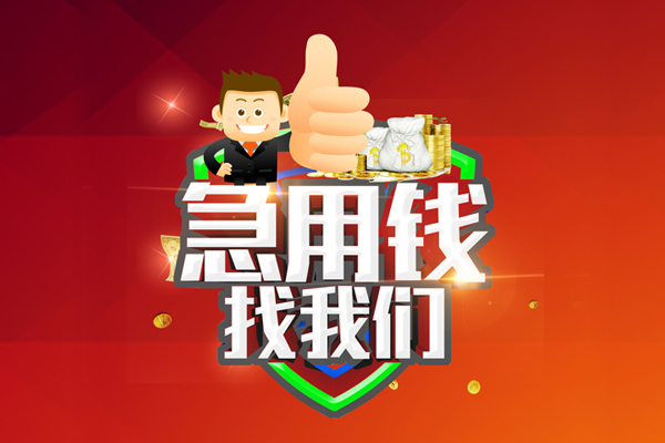 深圳01哪里可以信用贷款