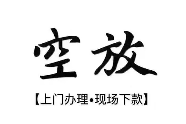深圳01正规私人借贷-深圳01身份证小额贷款-深圳01空放借钱不看资产