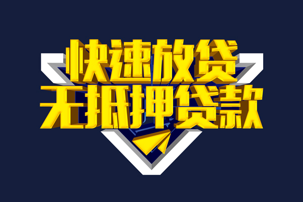 深圳01身份证正规贷款