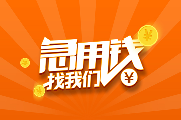 深圳01个人贷款