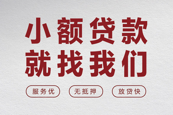 深圳01小额贷款不查征信-深圳01借钱小贷-深圳01身份证怎么贷款