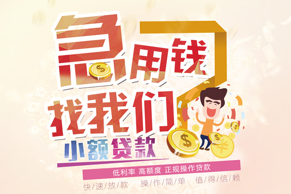 深圳01私借短借-深圳01私人创业贷款-深圳01无抵押短借