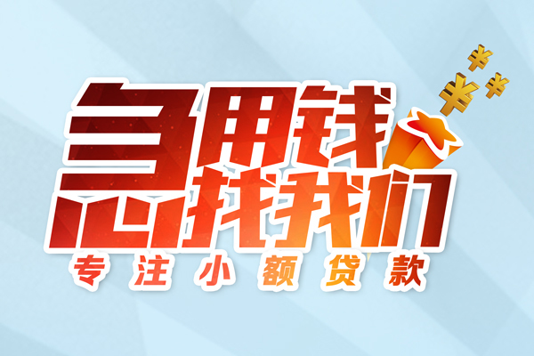 深圳01私人贷款