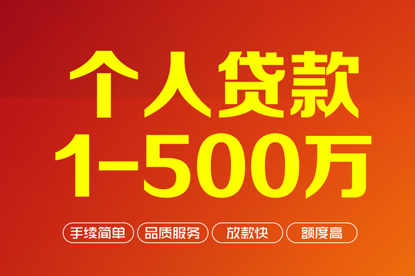深圳01私借空放免费上门-深圳01短借私人-深圳01小额贷款