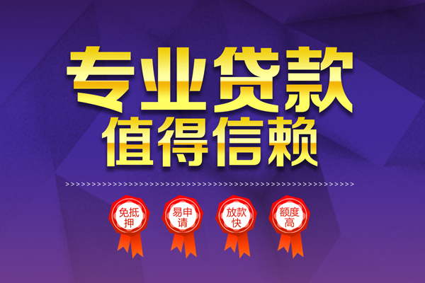 深圳01哪里有小额贷款-深圳01私人身份证贷款-深圳01无抵押个人贷款