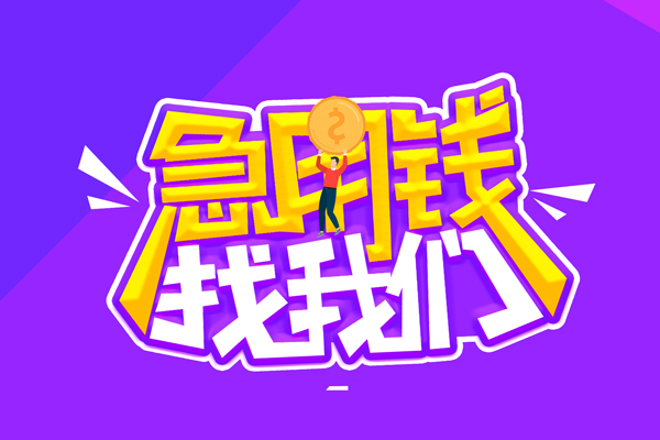 深圳01贷款网-深圳01民间小额借贷-深圳01哪有民间借贷