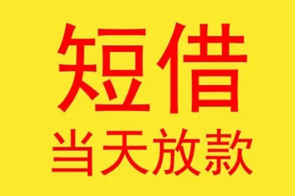 深圳01贷款个人贷款-深圳01个人贷款-深圳01小额贷款地址