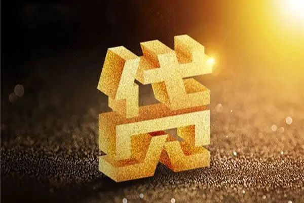 深圳01无抵押信用贷款-深圳01贷私借-深圳01靠谱个人借钱