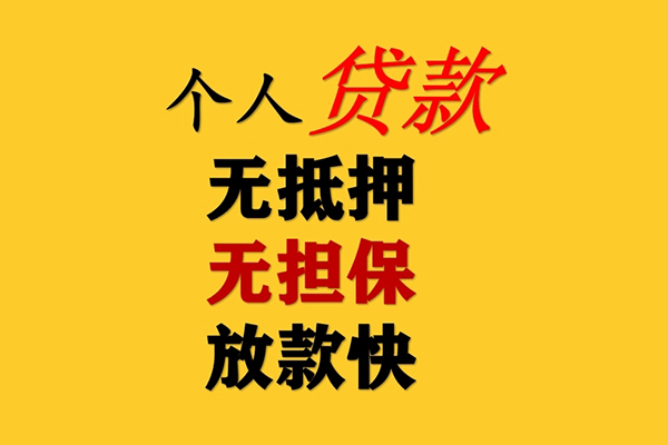 深圳01小额贷款-深圳01信用贷款办理-深圳01小额私人借贷