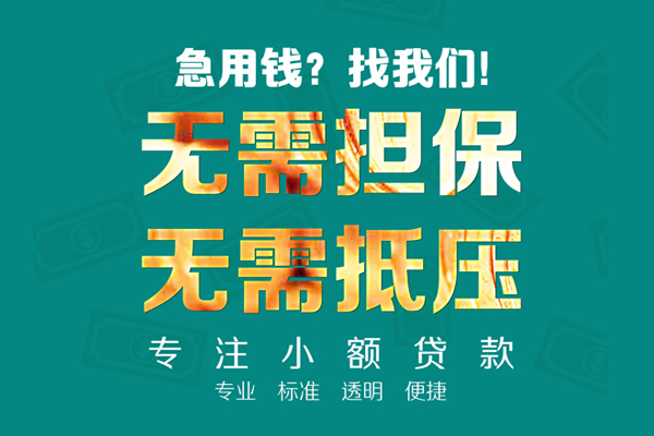 深圳01短借个人-深圳01哪里有民间借贷-深圳01短拆短借