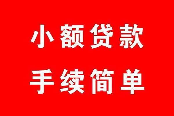 深圳01私借空放-深圳01身份证应急贷款-深圳01小额私人借贷